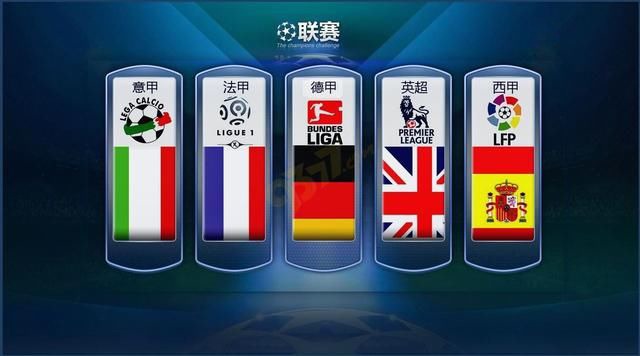 国足的成功